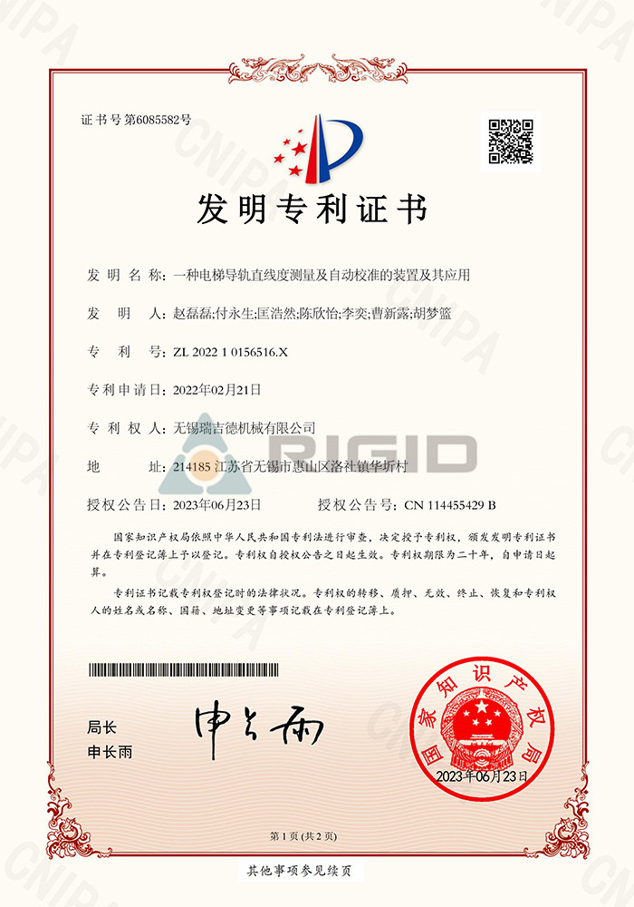 2022 1 0156516. X Dispositif de mesure et d'étalonnage automatique de la droiture des rails de guidage d'ascenseur et de son application