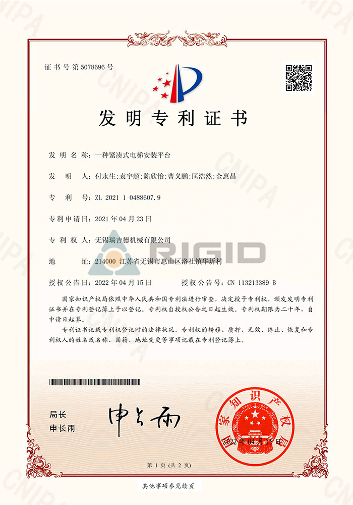 2021 1 0488607.9- Une plateforme compacte d'installation d'ascenseur