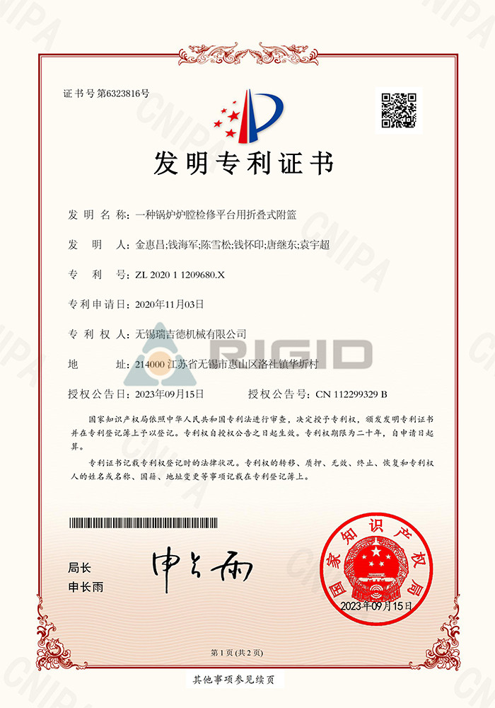 2020 1 1209680. X Panier pliable pour plate-forme d'entretien du four chaudière